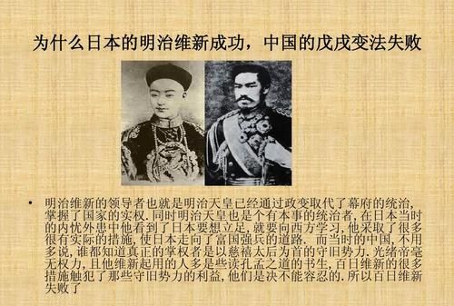 日本明治维新的影响