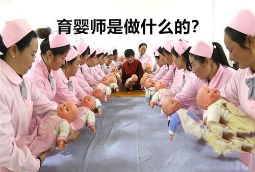 育婴师是干什么的:育婴师是干什么的