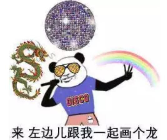 左手一条龙右手一条龙 歌词