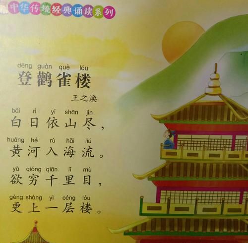 李白写的黄鹤楼的诗句