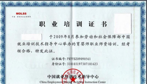 育婴师报考条件,育婴师的报考条件图4