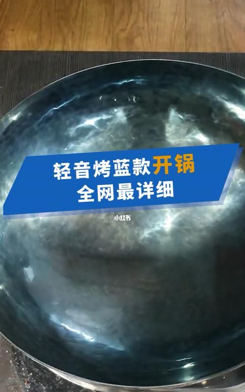 锅烤蓝是什么化学原理