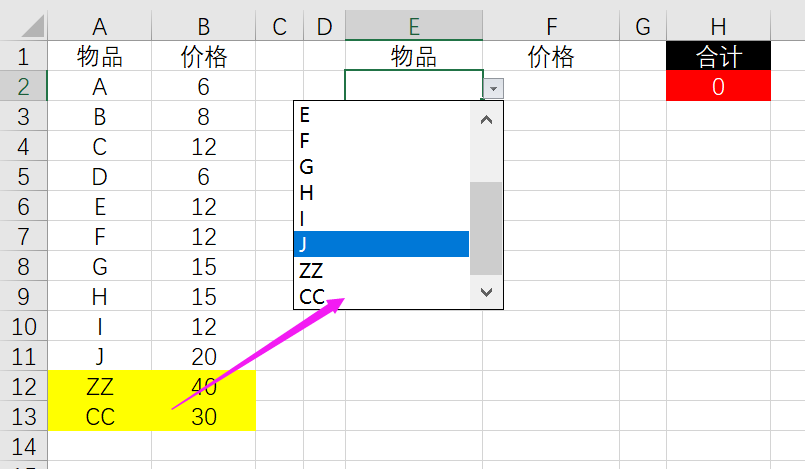 报价单怎么做？报价单表格Excel制作教程