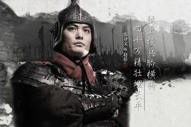 有人认为赵括代替廉颇是秦国和赵国胜负的关键(赵括真的无能吗)(图3) 有人认为赵括代替廉颇是秦国和赵国胜负的关键(赵括真的无能吗)(图3)