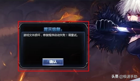 地下城与勇士为什么进不去?原因及解决办法都给你准备好了