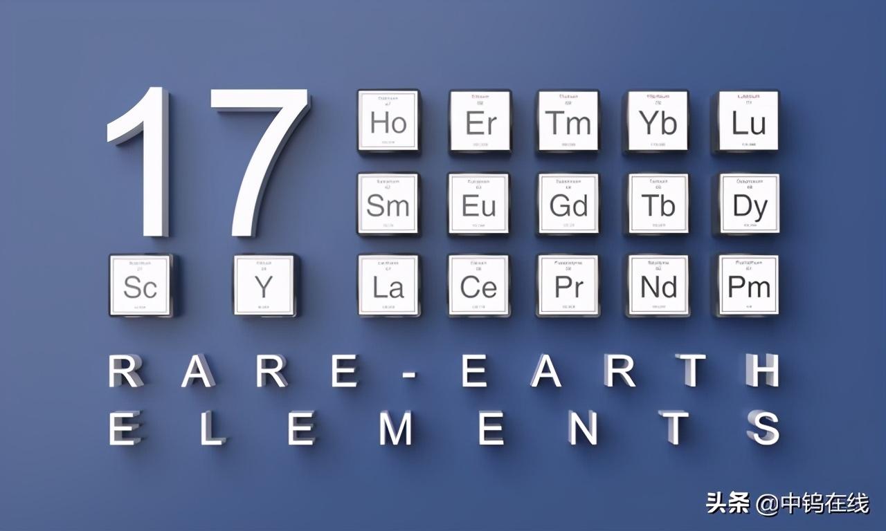 稀土元素共有多少个(一文搞懂17种稀土元素和用途)