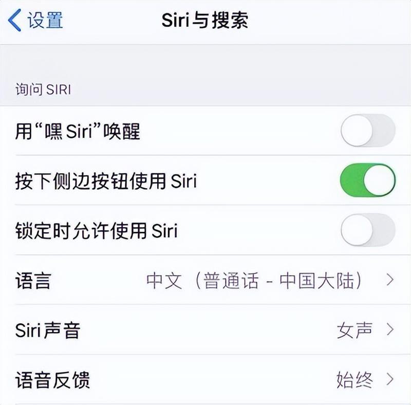 苹果语音唤醒siri无法设置(siri唤醒不了怎么回事)(图2) 苹果语音唤醒siri无法设置(siri唤醒不了怎么回事)(图2)