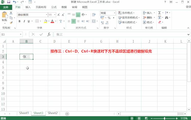 excel必学的100个常用技巧(Excel技巧不想每天加班)(4)