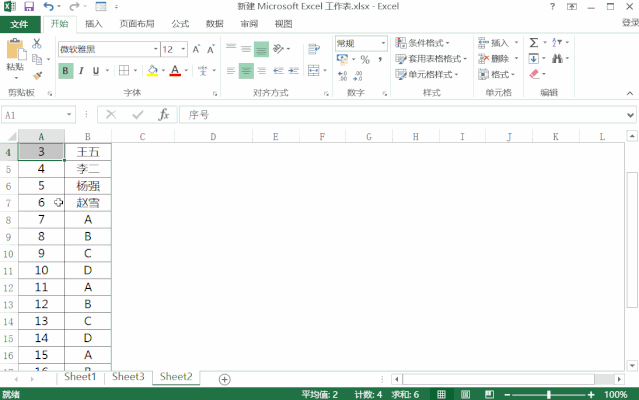excel必学的100个常用技巧(Excel技巧不想每天加班)(2)