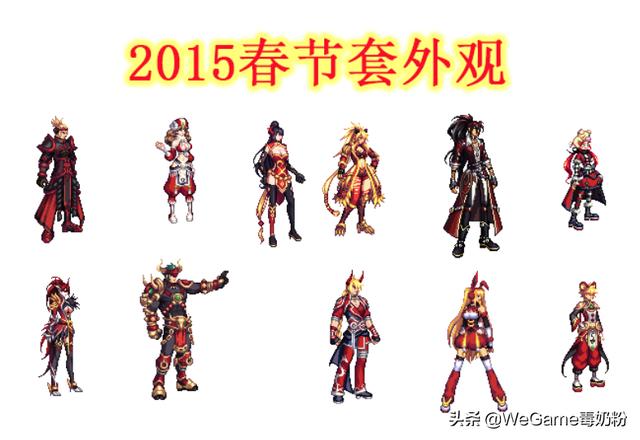 dnf的1到12所有的稀有装扮(8.22追忆外观一览)(7)