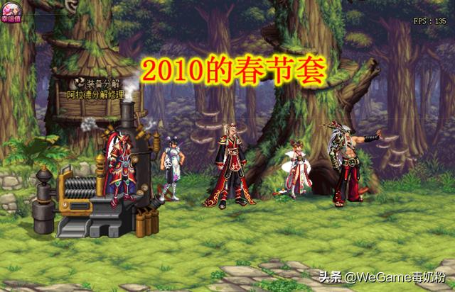 dnf的1到12所有的稀有装扮(8.22追忆外观一览)(2)