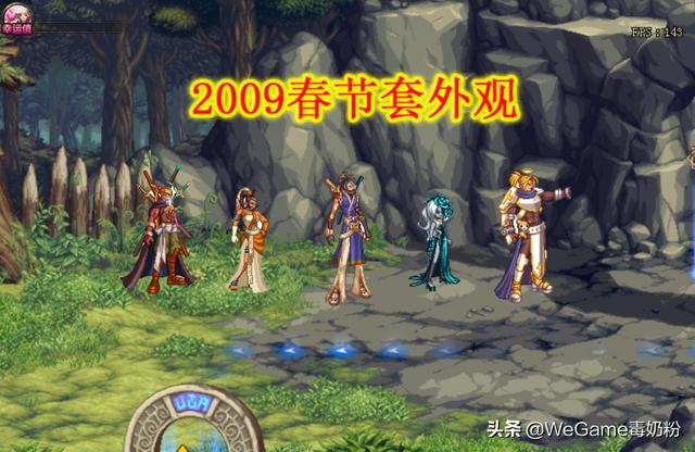 dnf的1到12所有的稀有装扮(8.22追忆外观一览)(1)