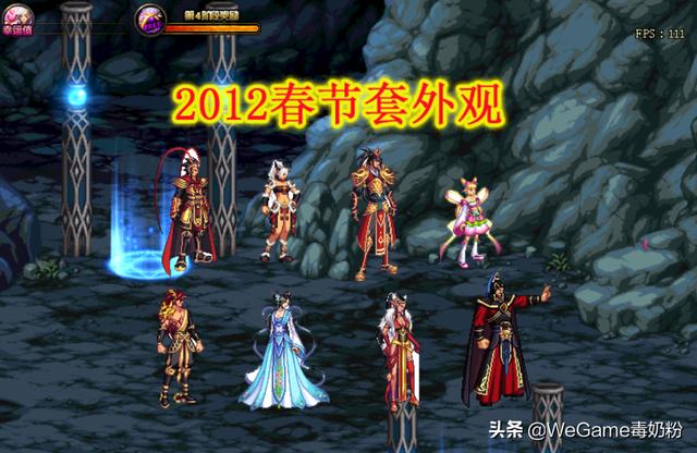 dnf的1到12所有的稀有装扮(8.22追忆外观一览)(4)