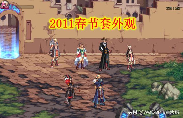 dnf的1到12所有的稀有装扮(8.22追忆外观一览)(3)