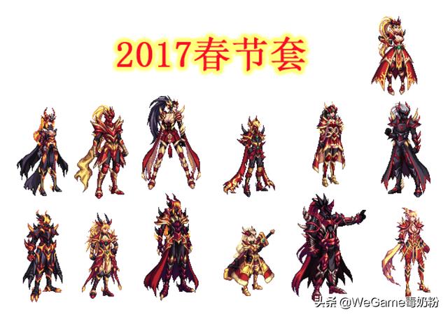 dnf的1到12所有的稀有装扮(8.22追忆外观一览)(9)