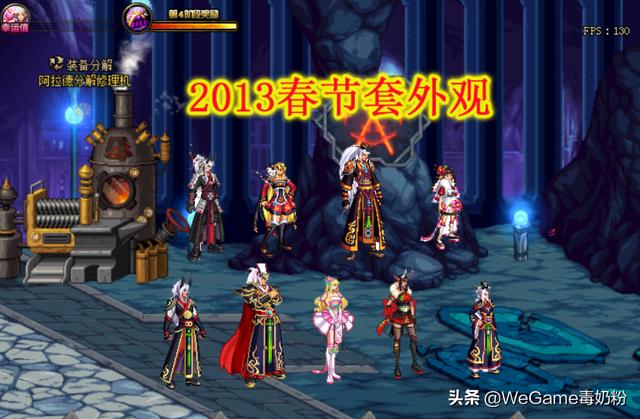 dnf的1到12所有的稀有装扮(8.22追忆外观一览)(5)