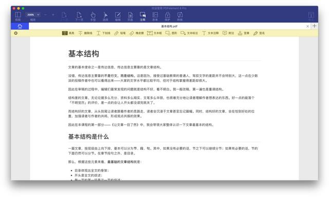 pdf实用小工具(良心软件完全免费)(4)