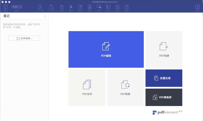 pdf实用小工具(良心软件完全免费)(2)