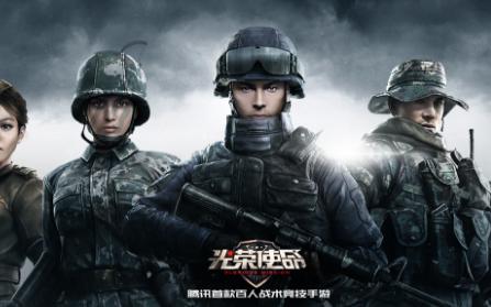 光荣使命ol登陆战(满足你的枪战类战术竞技幻想)(3)