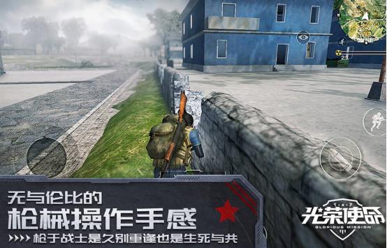 光荣使命ol登陆战(满足你的枪战类战术竞技幻想)(5)