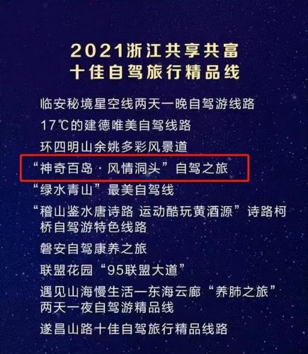 浙江海边自驾游路线推荐，浙江海边自驾游哪里好沿海-第1张图片-