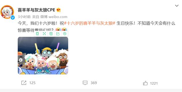 喜羊羊与灰太狼老版本合照(喜羊羊与灰太狼开播16周年上热搜)(2)