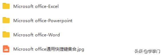 excel表格学习全套免费课程(免费领这份Excel精品课程)(12)