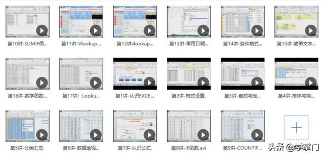 excel表格学习全套免费课程(免费领这份Excel精品课程)(5)