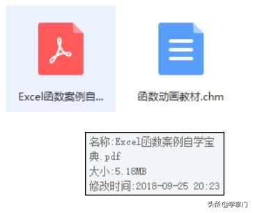 excel表格学习全套免费课程(免费领这份Excel精品课程)(8)