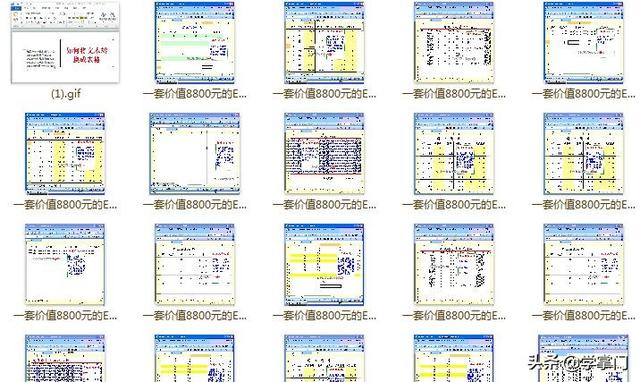 excel表格学习全套免费课程(免费领这份Excel精品课程)(11)