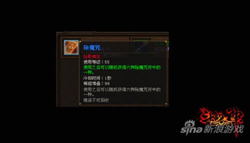 斗战神石芒铁分布图(斗战神矿石分布图初级)(4)