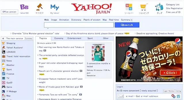 雅虎二手拍卖网(日本最受欢迎的二手竞拍网站)(3)