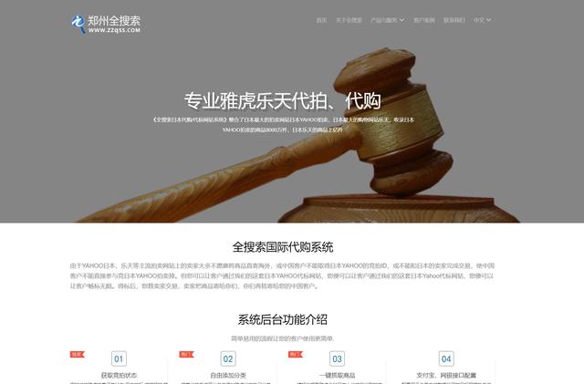 雅虎二手拍卖网(日本最受欢迎的二手竞拍网站)(4)