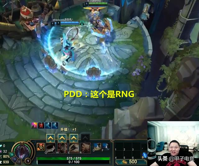 pdd起诉战队rng上热搜(用典故来形容LOL的各种用词)(5)