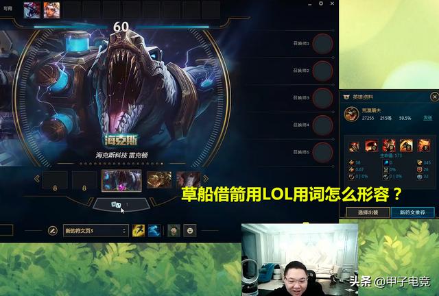 pdd起诉战队rng上热搜(用典故来形容LOL的各种用词)(2)