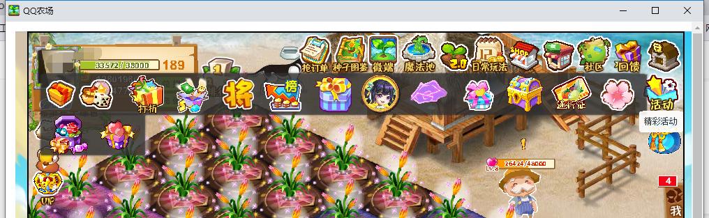为啥没有了qq农场(13年过去我变了QQ农场也变了)(5)
