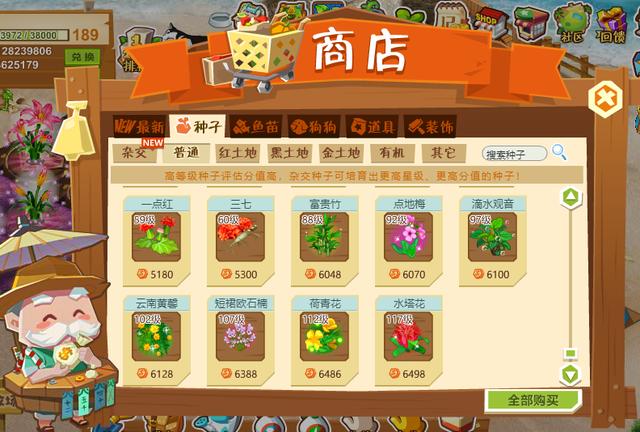 为啥没有了qq农场(13年过去我变了QQ农场也变了)(7)