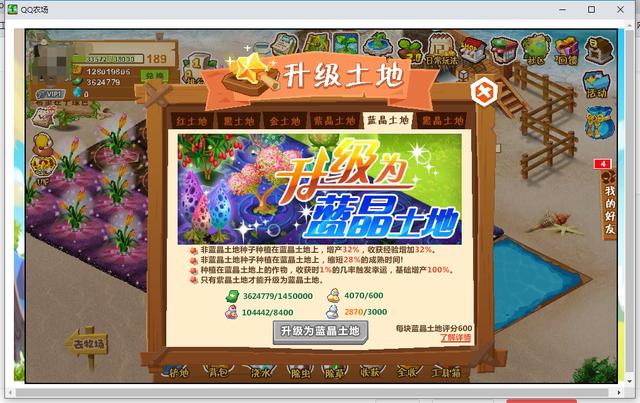 为啥没有了qq农场(13年过去我变了QQ农场也变了)(4)