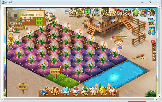 为啥没有了qq农场(13年过去我变了QQ农场也变了)(3)