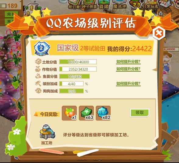 为啥没有了qq农场(13年过去我变了QQ农场也变了)(8)