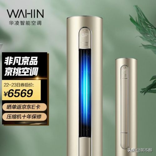 海尔2匹柜式空调价格(格力空调3p立柜式空调价格)-第1张图片-