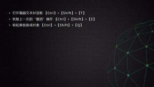 cdr最常用快捷键大全(新手必备最全CDR快捷键)(13)