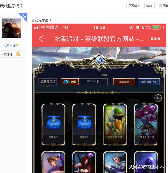 lol活动半价皮肤推荐（LOL免费抽皮肤活动）(4)