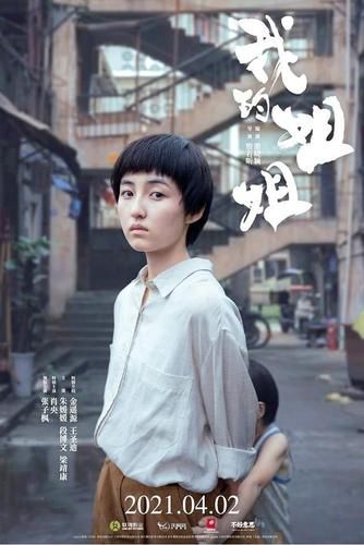 我的姐姐简介内容,我的姐姐简介50字-第1张图片-