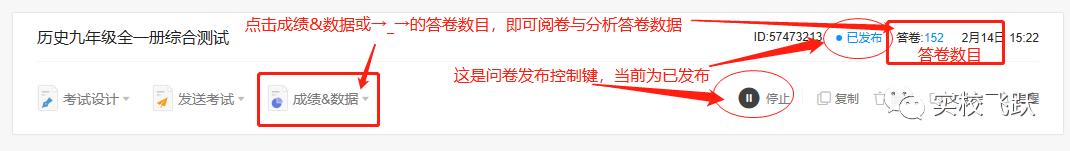 问卷星官方网站（问卷星阅卷与分析答卷教程）(3)