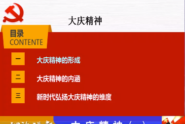 20世纪60年代大庆石油工人的代表的人物是