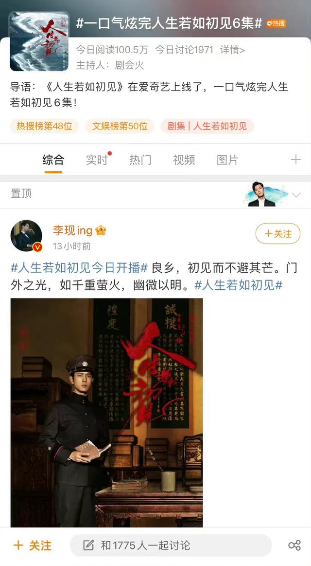 余生请多指教又被撤档了（定档又撤档上线又下线）(3)