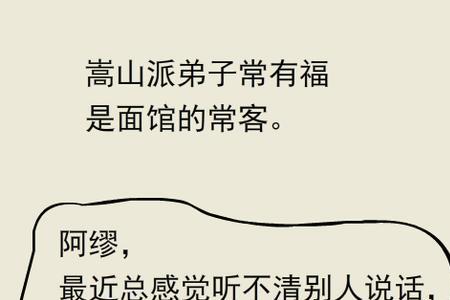 闭上耳朵提高警觉是什么歌