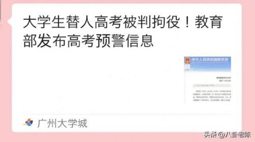 钟祥高考事件处理结果(2013年钟祥高考事件)-第2张图片-