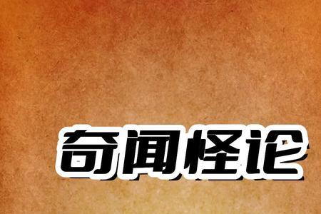 可笑至极什么意思